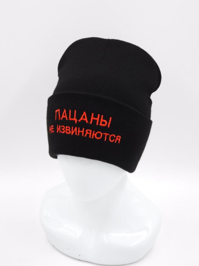 Молодежная шапка Молодежная шапка